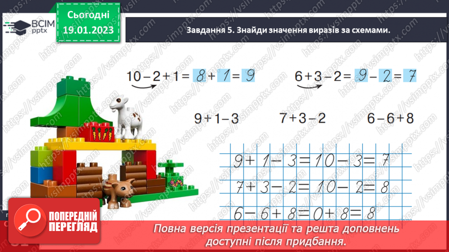 №0078 - Додаємо і віднімаємо число 4.33