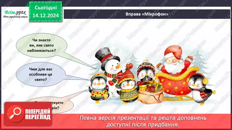 №16 - Робота із папером. Проєктна робота «Новорічна листівка».3