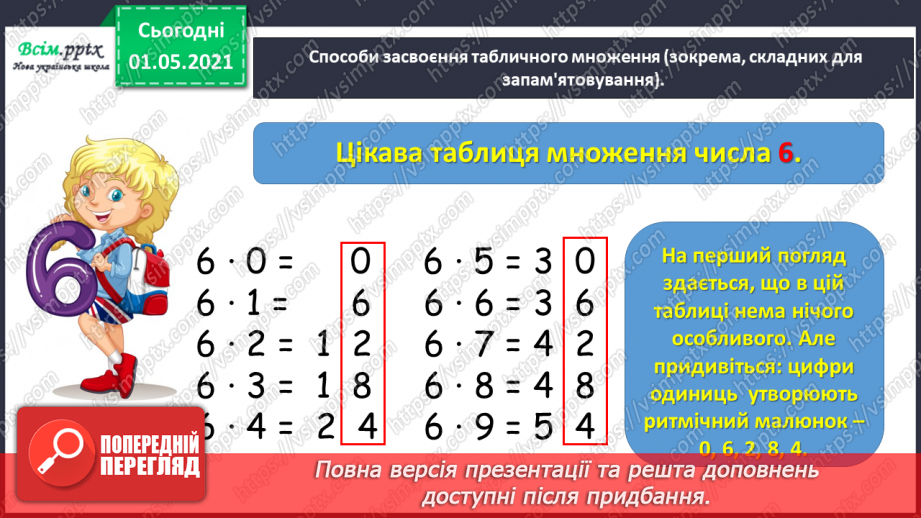 №043-45 - Навчальний проект № 229 №043-45 - Навчальний проект № 229