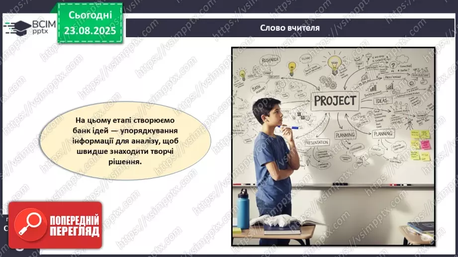 №02 - Метод проєктування.12 №02 - Метод проєктування.12