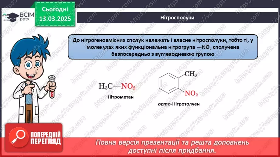 №27 - Аналіз діагностувальної роботи. Робота над виправленням та попередженням помилок.9 №27 - Аналіз діагностувальної роботи. Робота над виправленням та попередженням помилок.9