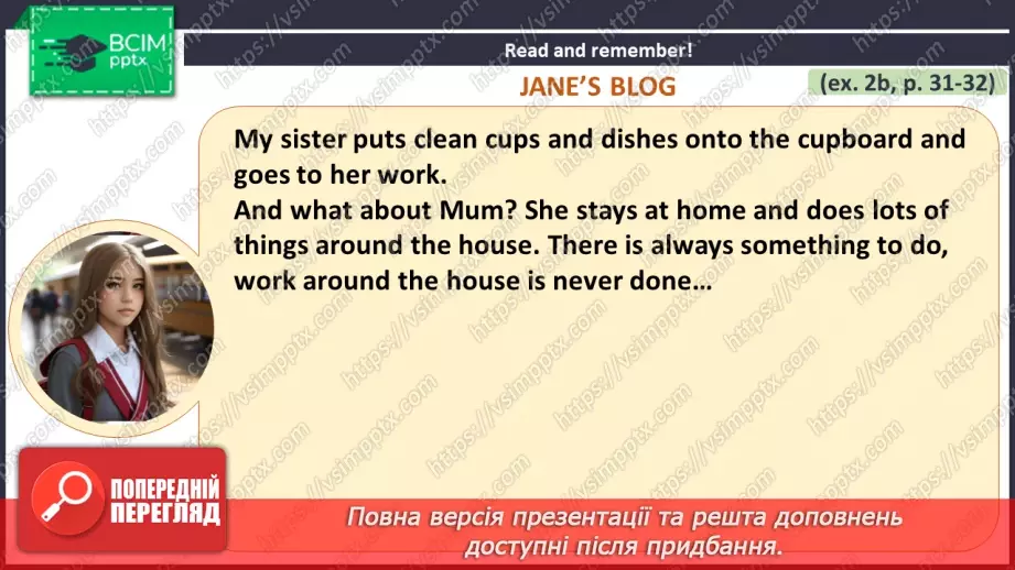 №020 - ГР3 Родина та домашні обов'язки.  Розвиток навичок читання.7 №020 - ГР3 Родина та домашні обов'язки.  Розвиток навичок читання.7