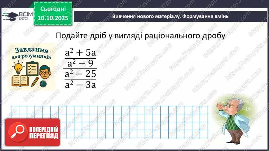 №023 - Розв’язування типових вправ і задач. _3 №023 - Розв’язування типових вправ і задач. _3
