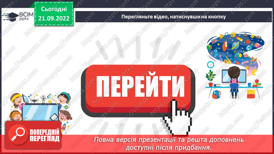 №016 - Що таке конфлікт.15