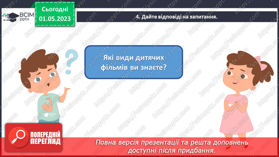 №035 - Зустріч мистецтв11