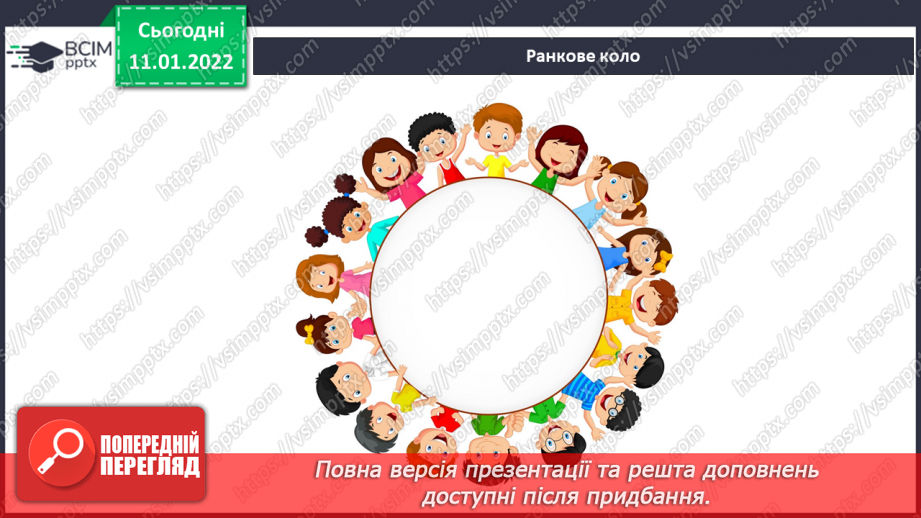 №054 - Правила гостинності.1 №054 - Правила гостинності.1