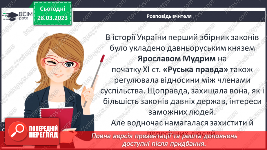 №29 - Людина в спільноті15 №29 - Людина в спільноті15