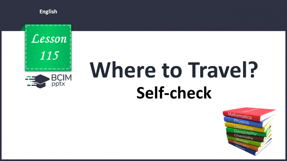 №115-122 - Self-check.0 №115-122 - Self-check.0