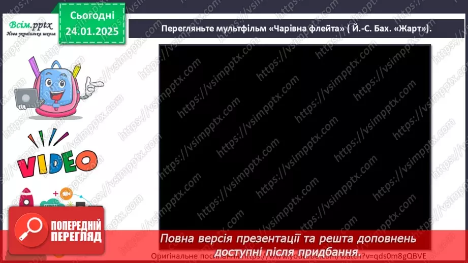 №20 - Мистецтво і техніка11