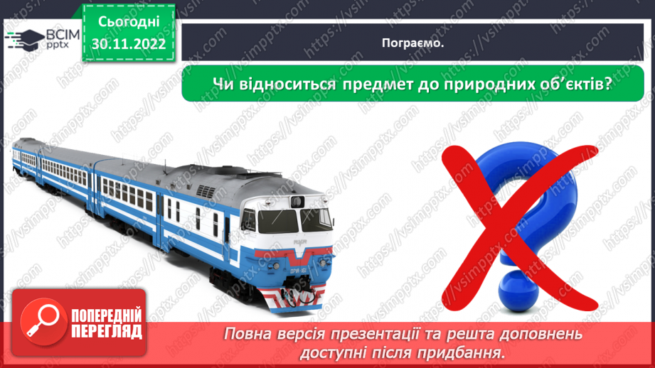 №0048 - Перевір себе23 №0048 - Перевір себе23