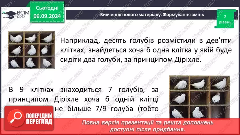 №008 - Вступ до алгебри. Вирази зі змінними. Цілі раціональні вирази.12