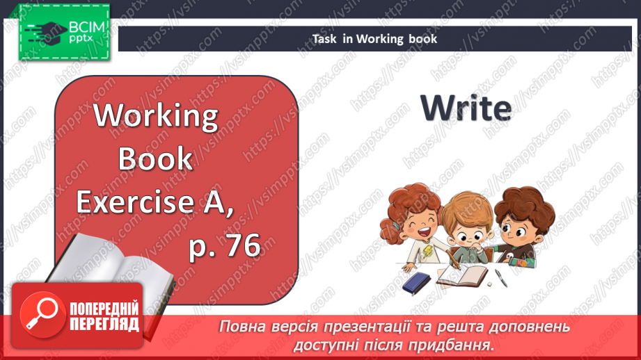 №095-96 - Що за досвід! Підсумки.19