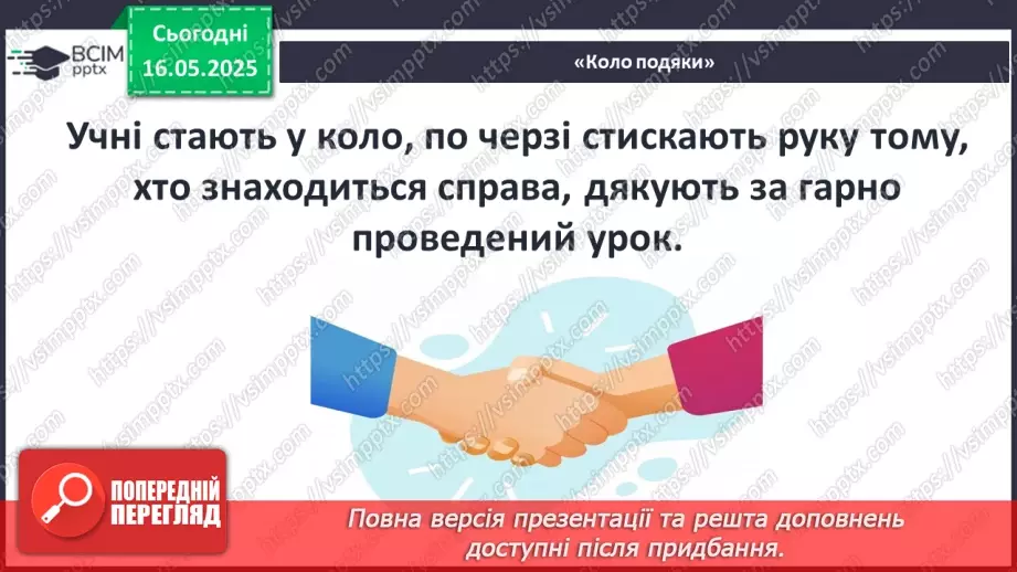 №70 - Узагальнення за курсом13 №70 - Узагальнення за курсом13
