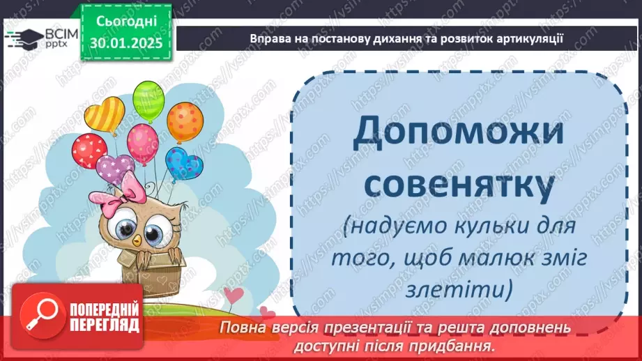 №074 - Оповідання. Скільки у нас імен А. Григорук «Дивовижні імена».5