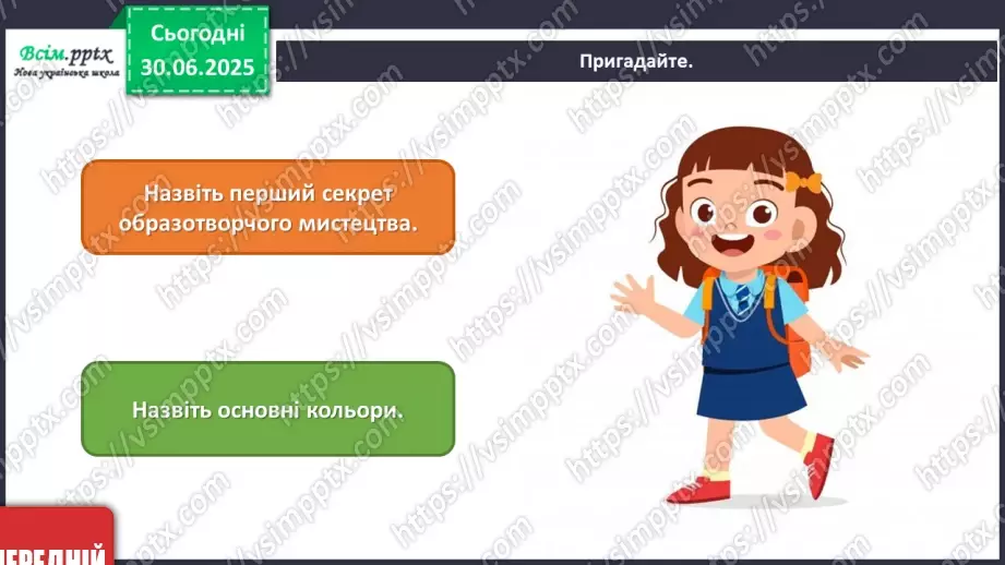 №002 - У світі музики і барв3 №002 - У світі музики і барв3