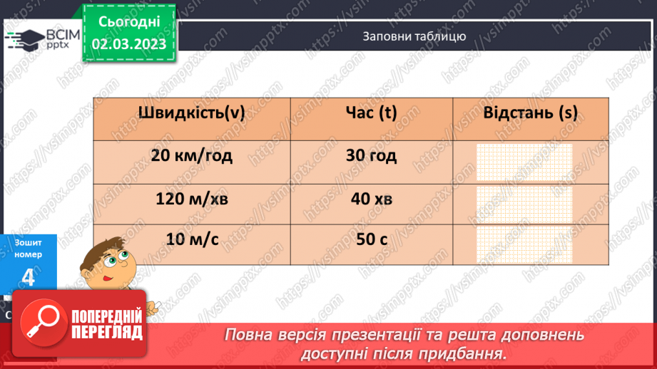 №127 - Множення круглих багатоцифрових чисел.23