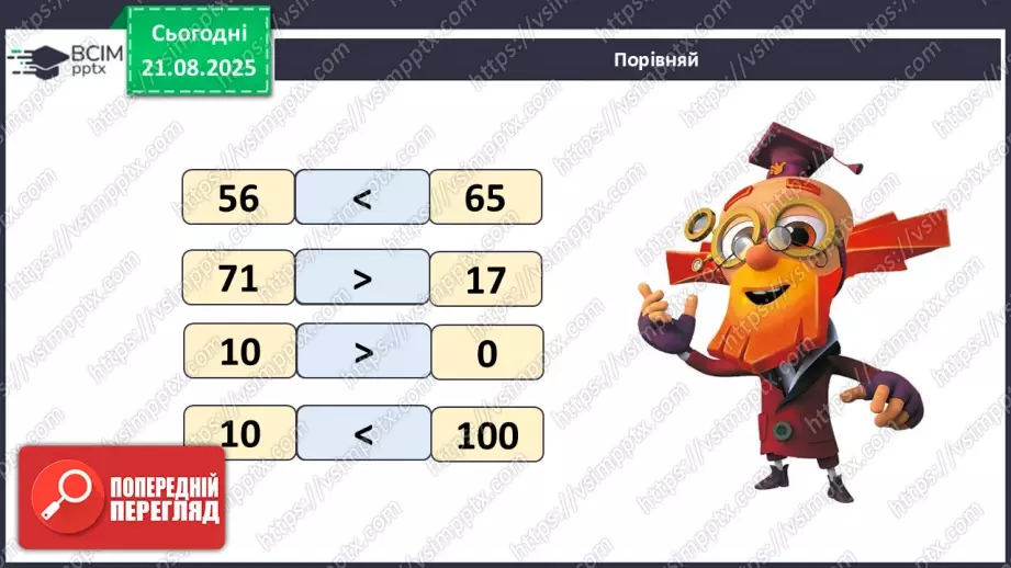 №004 - Лічба різними способами. Числові послідовності.18 №004 - Лічба різними способами. Числові послідовності.18