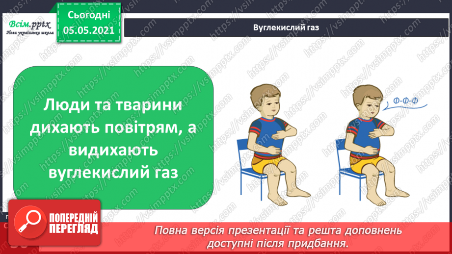 №017 - Повітря навколо мене.15 №017 - Повітря навколо мене.15