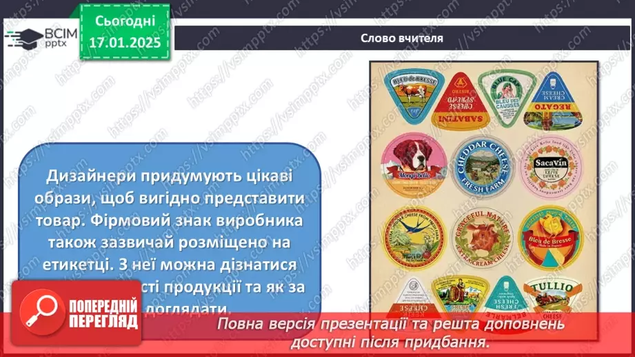 №19 - Графічний дизайн20 №19 - Графічний дизайн20