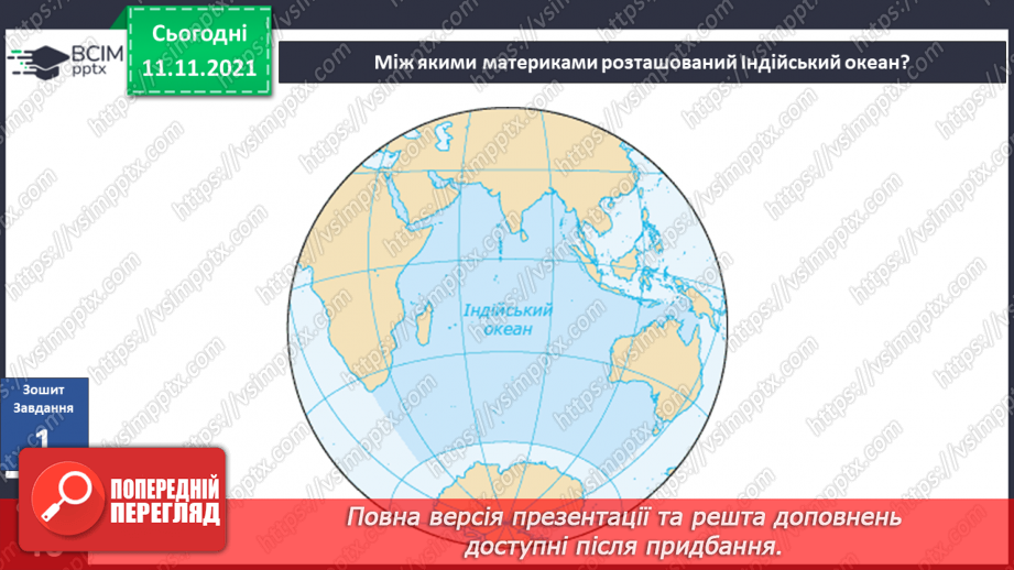 №034 - Які неповторні риси має Індійський океан?23