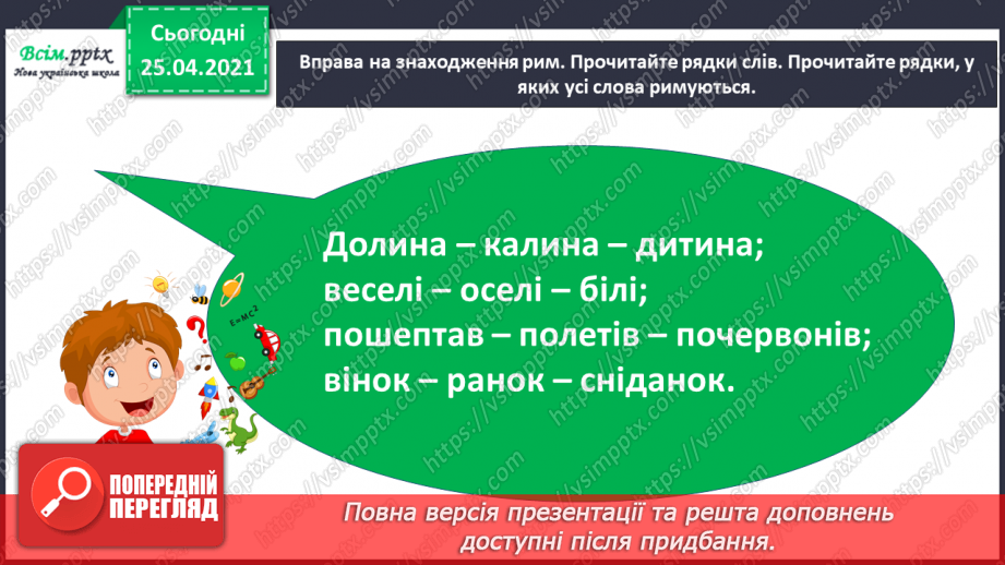 №060 - Рушник – оберіг українського народу. Тамара Коломієць «Біле поле полотняне…»6