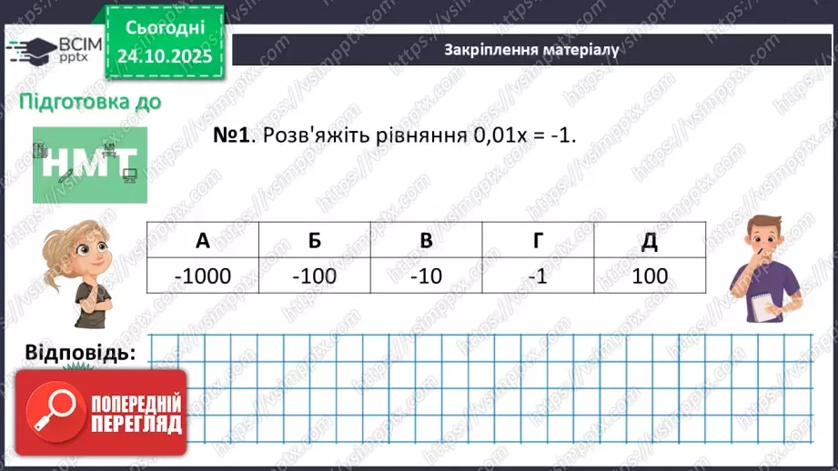 №028 - Розв’язування типових вправ і задач.  Самостійна робота22 №028 - Розв’язування типових вправ і задач.  Самостійна робота22