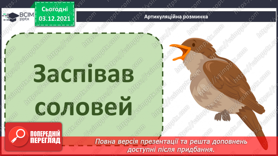 №043 - Пригода третя. Там, де зароджується життя7 №043 - Пригода третя. Там, де зароджується життя7