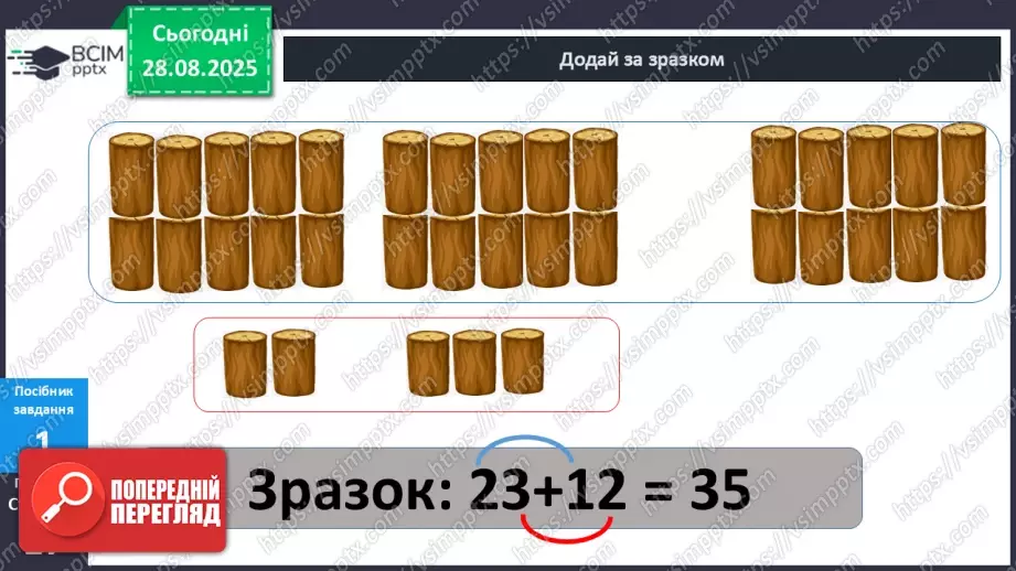 №006 - Порозрядне  додавання  чисел.21 №006 - Порозрядне  додавання  чисел.21