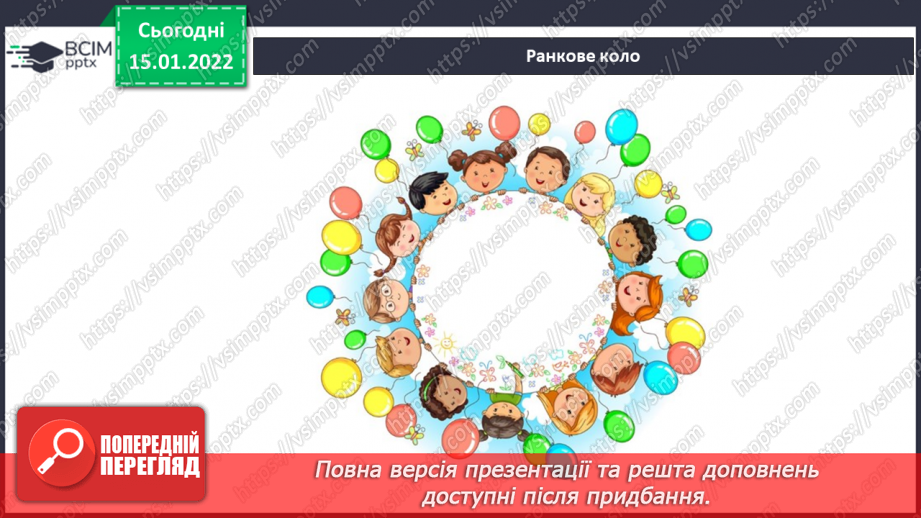 №055 - Правила гостинності.1 №055 - Правила гостинності.1