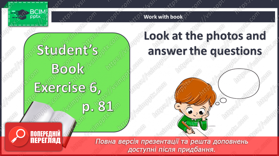 №078 - У місті3 №078 - У місті3