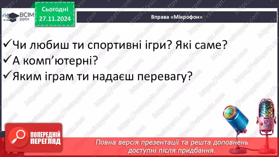 №053 - Віршована казка. Галина Джемула «Лісовий турнір».26