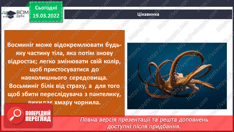 №076 - Водойми України27 №076 - Водойми України27