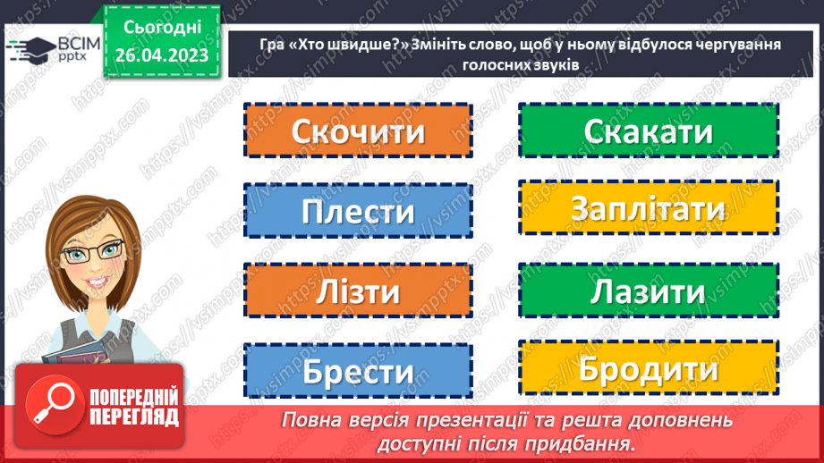 №136 - Фонетика й графіка.  Орфоепія та орфографія.14 №136 - Фонетика й графіка.  Орфоепія та орфографія.14