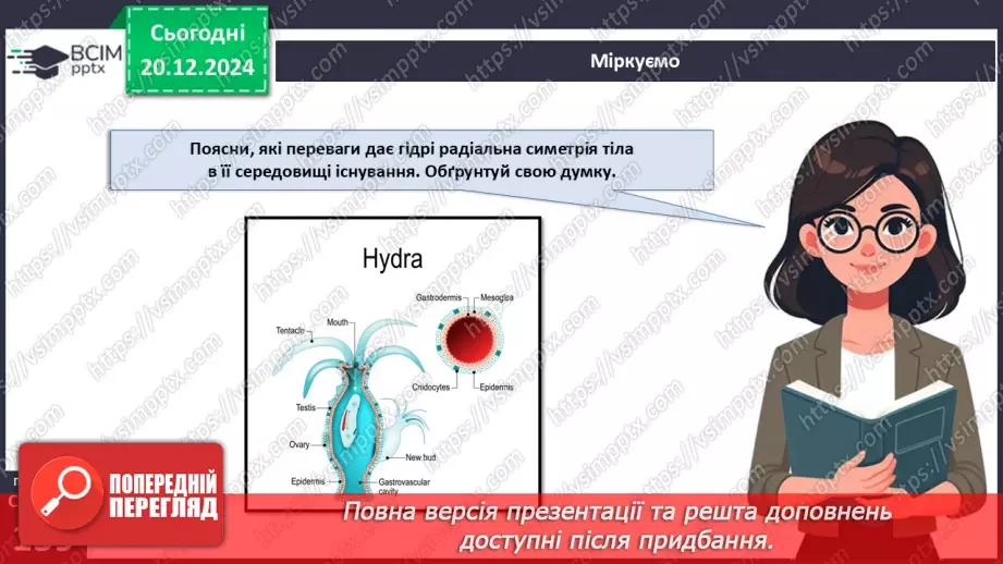 №50 - Губки і Жалкі (продовження).18 №50 - Губки і Жалкі (продовження).18