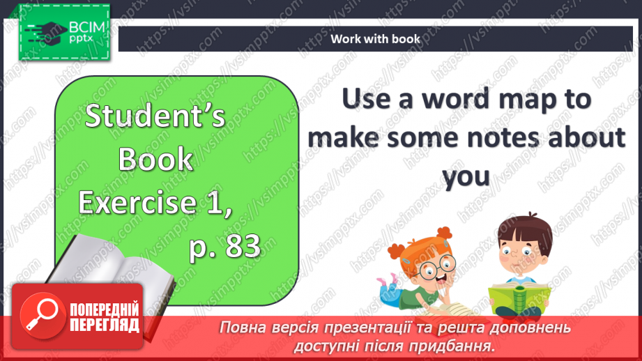 №080 - У місті11 №080 - У місті11