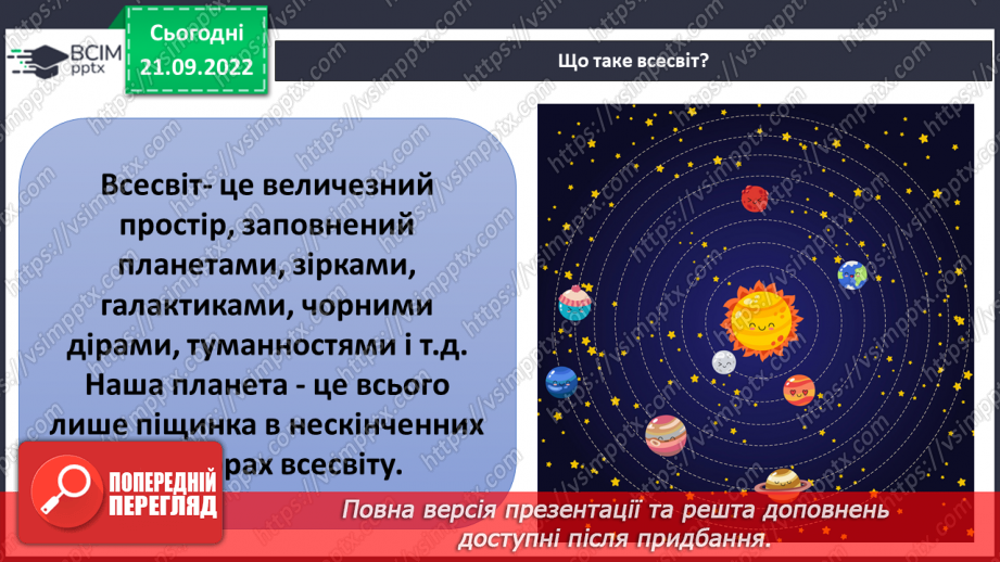 №016 - Теорія Великого вибуху.4 №016 - Теорія Великого вибуху.4