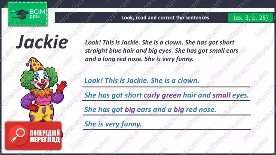 №025 - У кого великий ніс? (Опис зовнішності). Розвиток навичок сприймання на слух. Робота з малюнками.  Who Has Got a Big Nose?23 №025 - У кого великий ніс? (Опис зовнішності). Розвиток навичок сприймання на слух. Робота з малюнками.  Who Has Got a Big Nose?23