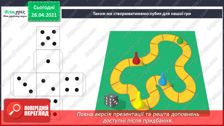 №004 - Створення гри (робота в парі)6