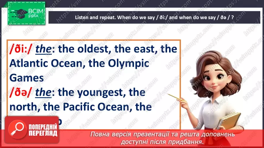 №058 - Determiners11 №058 - Determiners11