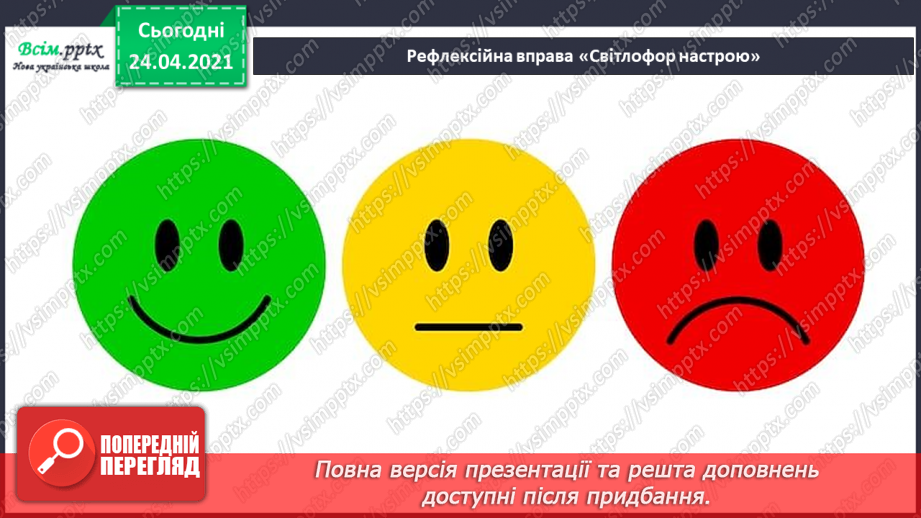 №010 - Письмо як засіб спілкування. «Як було написано першого листа» (за Редьярдом Кіплінгом).19