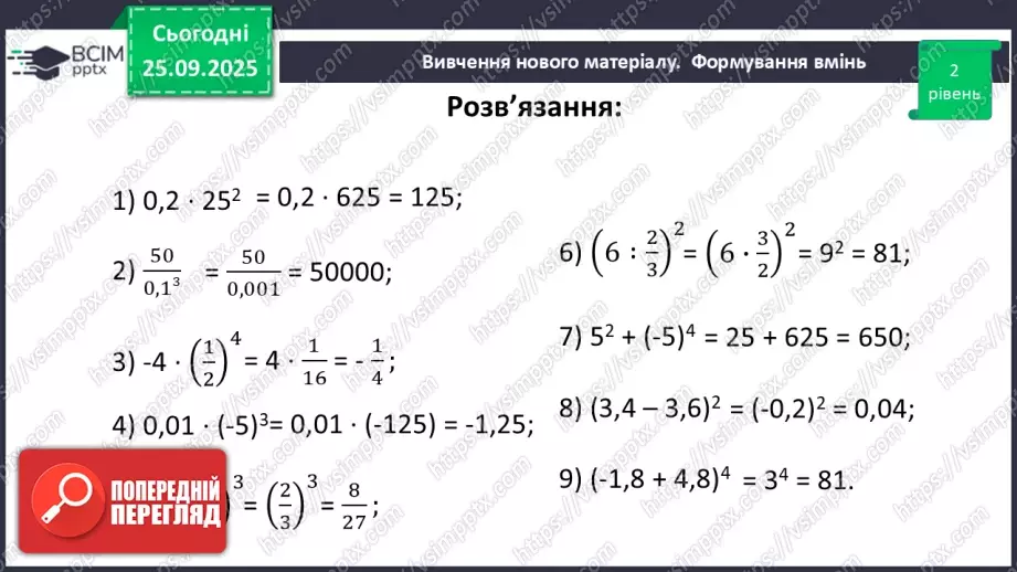 №017 - Розв’язування типових вправ24 №017 - Розв’язування типових вправ24