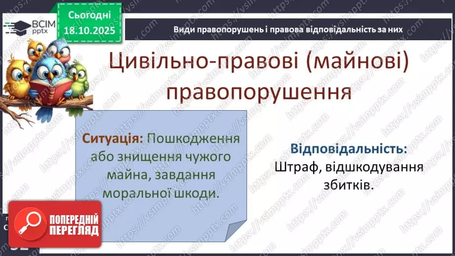 №09 - Підсумок з теми «Безпека людини».22 №09 - Підсумок з теми «Безпека людини».22