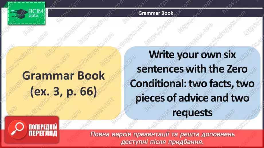 №088 - ГР1,2,3,4  Що Трапилося? Узагальнення вивченого протягом теми. What’s The Matter? Look Back.28 №088 - ГР1,2,3,4  Що Трапилося? Узагальнення вивченого протягом теми. What’s The Matter? Look Back.28