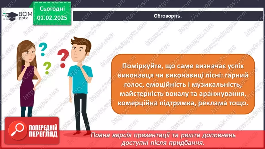 №021 - Палітра поп музики14 №021 - Палітра поп музики14