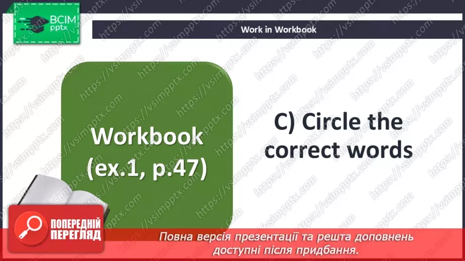 №058 - Grammar. Much, many, a lot of, lots of, plenty of13 №058 - Grammar. Much, many, a lot of, lots of, plenty of13