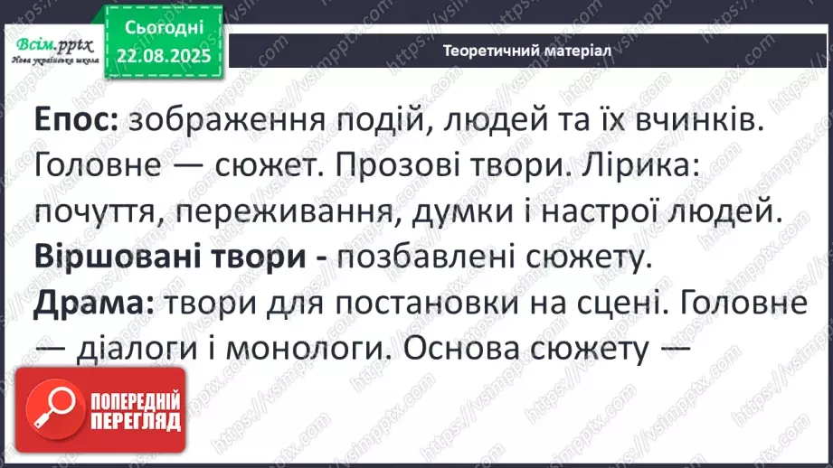 №02 - П/О ГР1, ГР2, ГР3, ГР4 Античність, її хронологічні межі, специфіка (Давня Греція, Давній Рим). Роди і жанри античної літератури. Міфи троянського циклу.17 №02 - П/О ГР1, ГР2, ГР3, ГР4 Античність, її хронологічні межі, специфіка (Давня Греція, Давній Рим). Роди і жанри античної літератури. Міфи троянського циклу.17