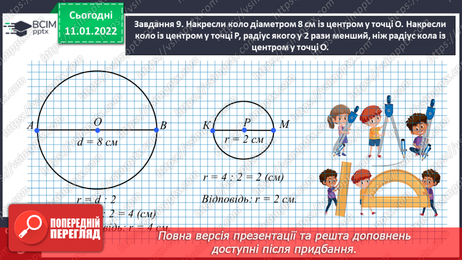 №088 - Множимо багатоцифрове число на одноцифрове письмово24 №088 - Множимо багатоцифрове число на одноцифрове письмово24