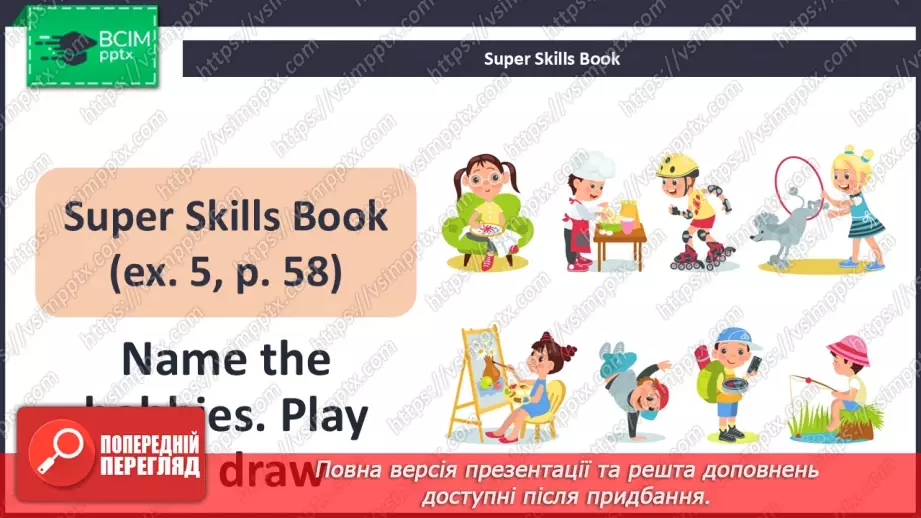 №61 - My hobby26 №61 - My hobby26