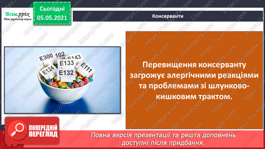 №065 - Для чого тобі їжа?11 №065 - Для чого тобі їжа?11