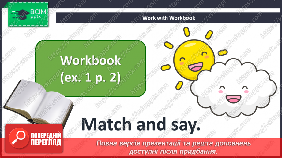 №002 - Good Morning! Доброго ранку!15